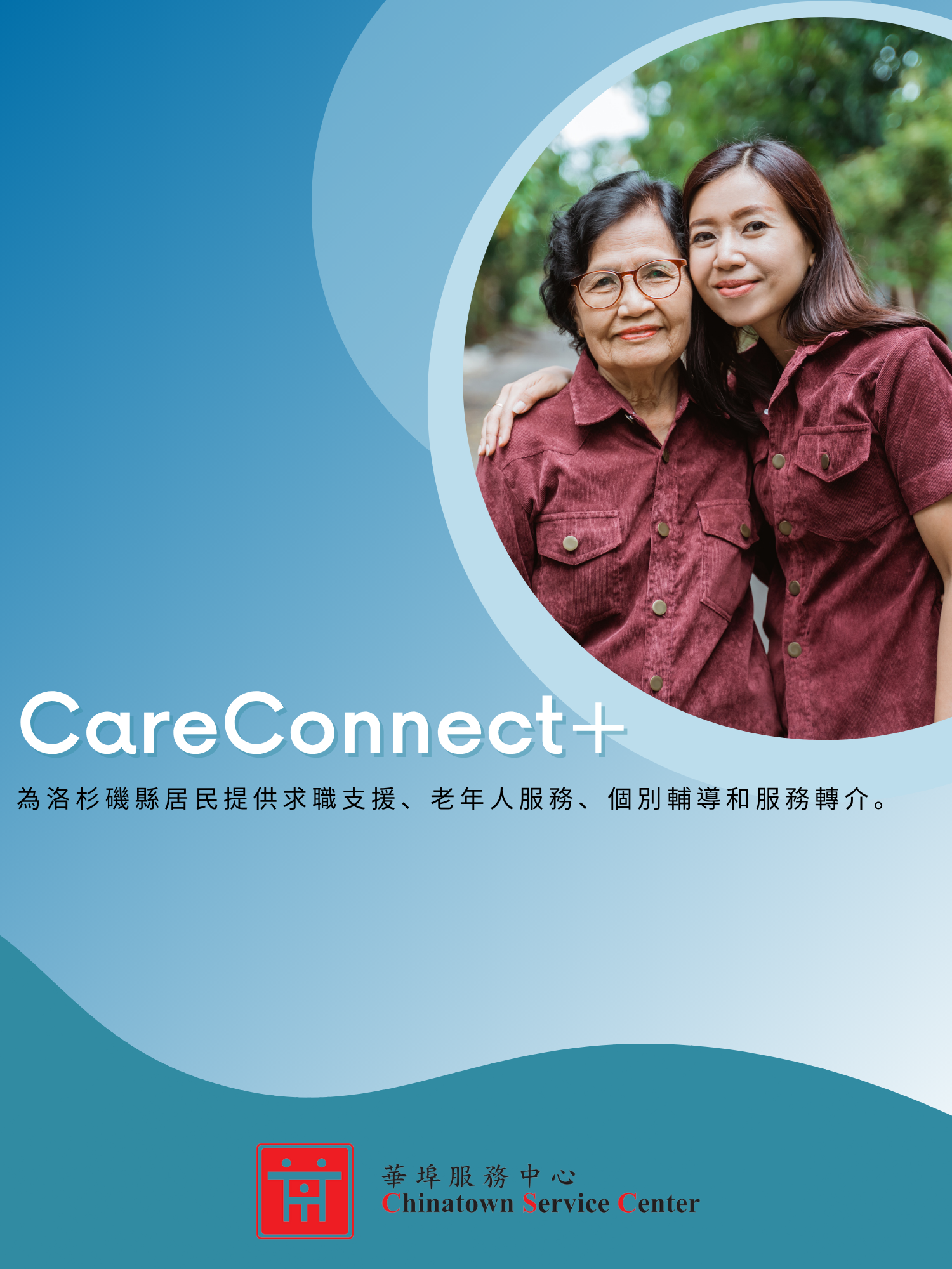 care connect chinatown service center
