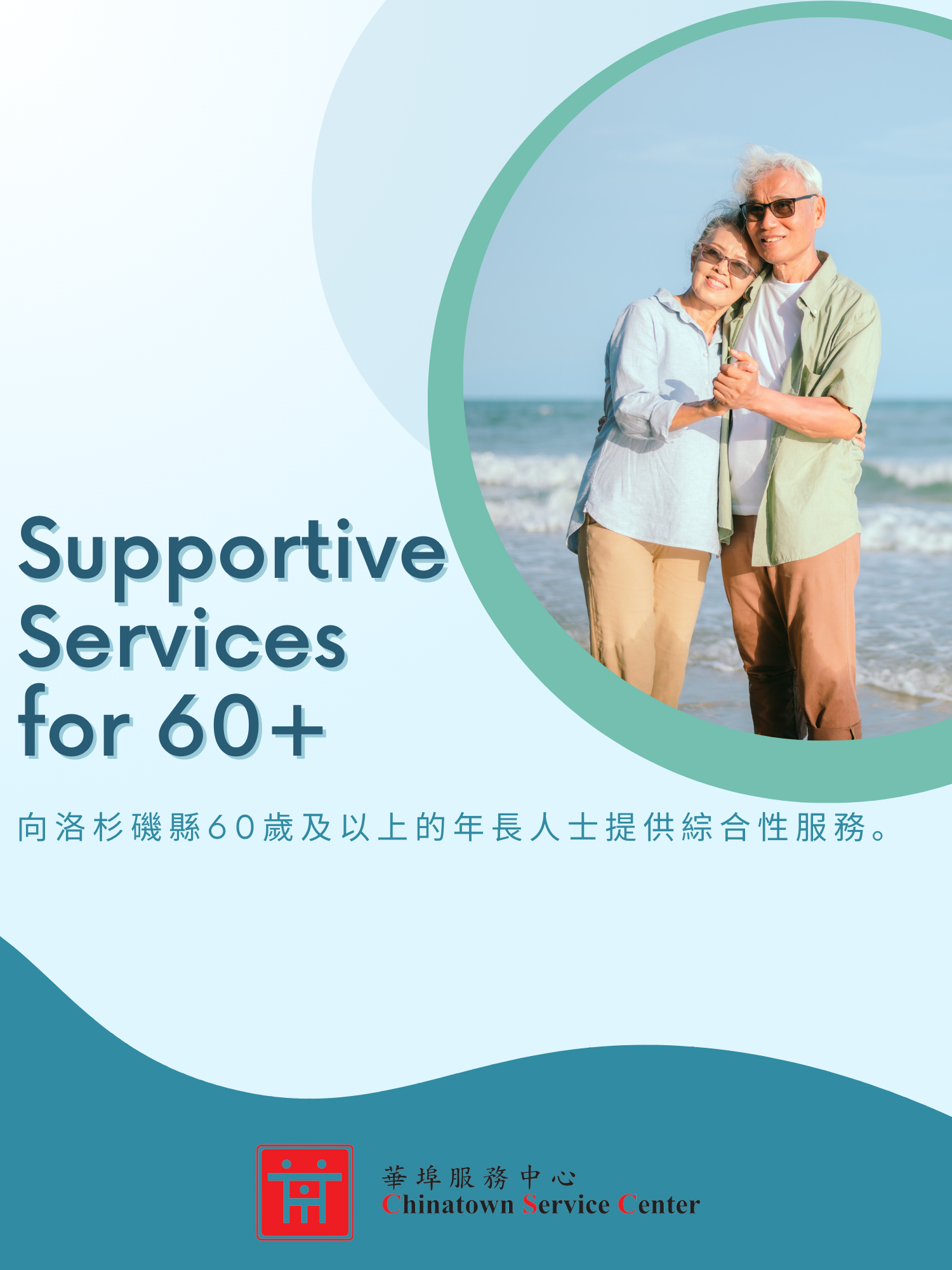 ssp for 60 plus supportive services
